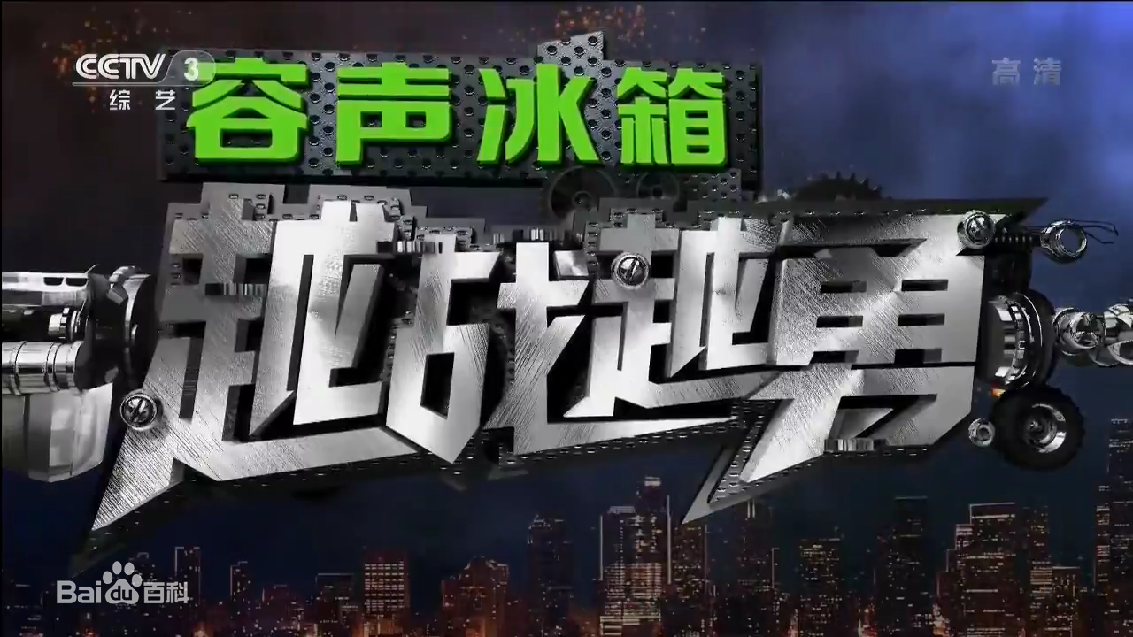 越战越勇