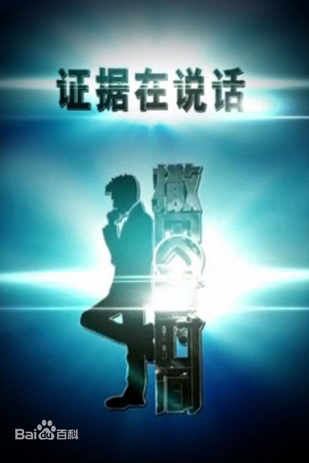 撒贝宁时间