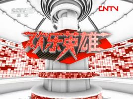 欢乐英雄