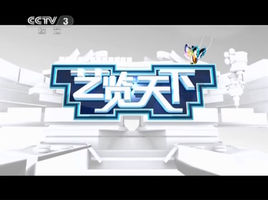艺览天下