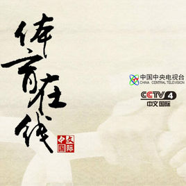 体育在线