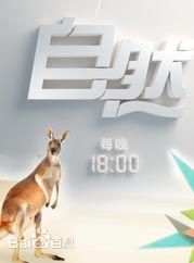 自然