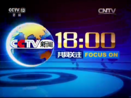 共同关注