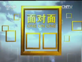 面对面