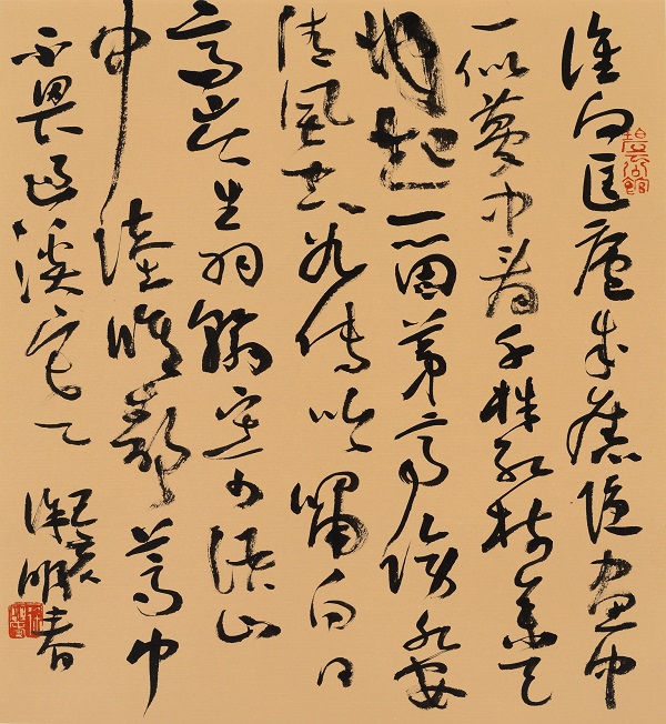 01.元·虞集《题张太玄为陈升海画庐山图》 45x42cm.jpeg