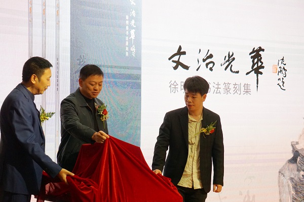 11.新书揭礼启幕.jpg