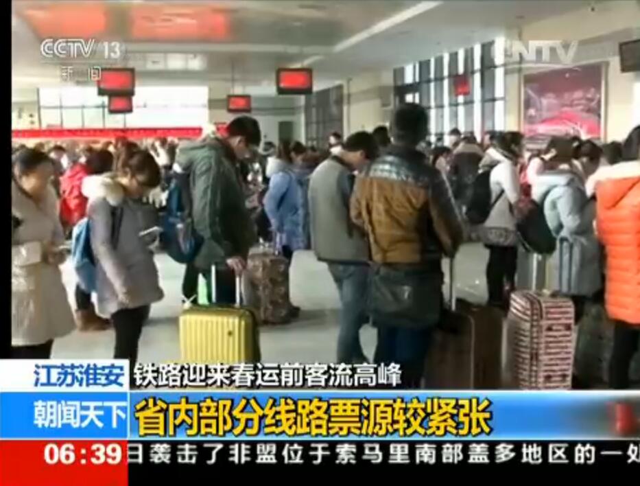 铁路迎来春运前客流高峰