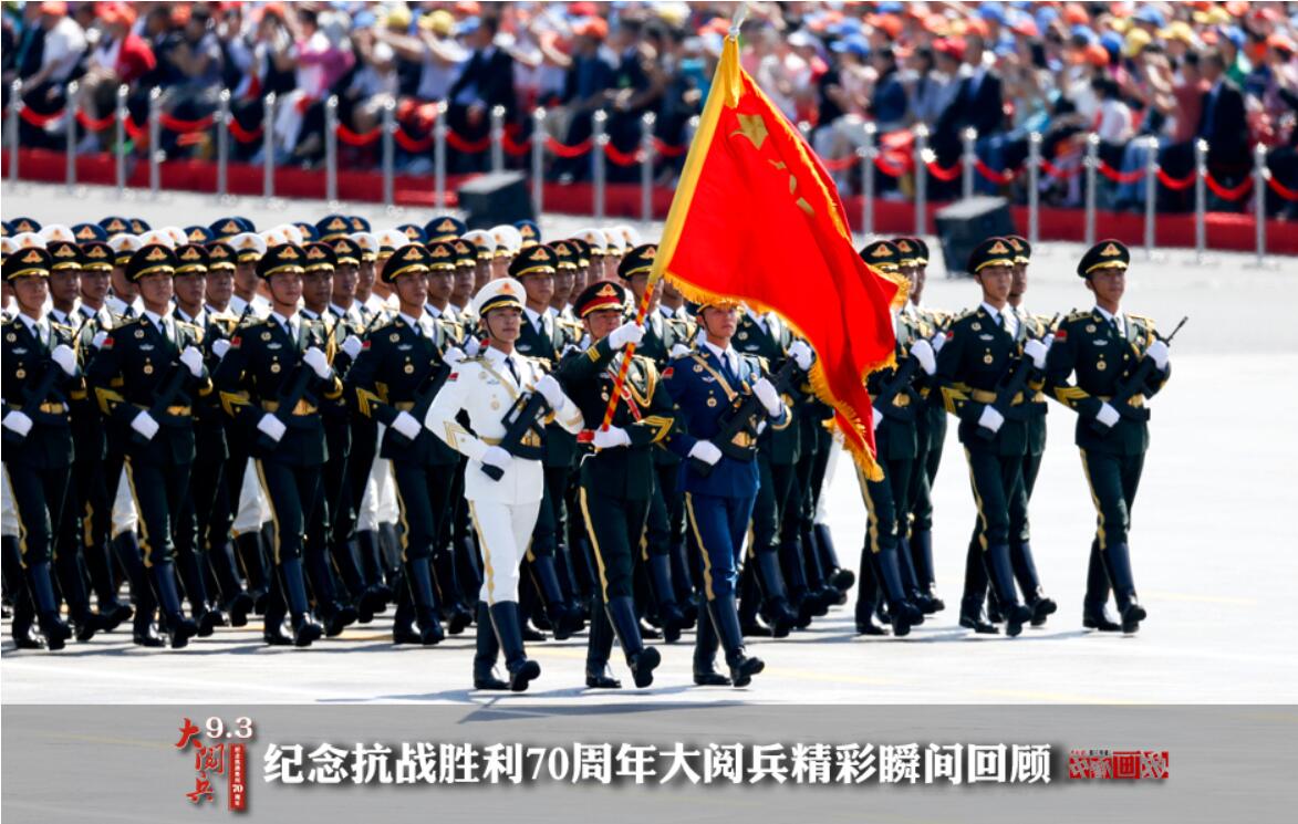 纪念抗战胜利70周年 阅兵精彩回顾