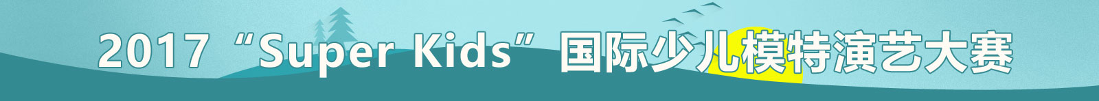 底部banner