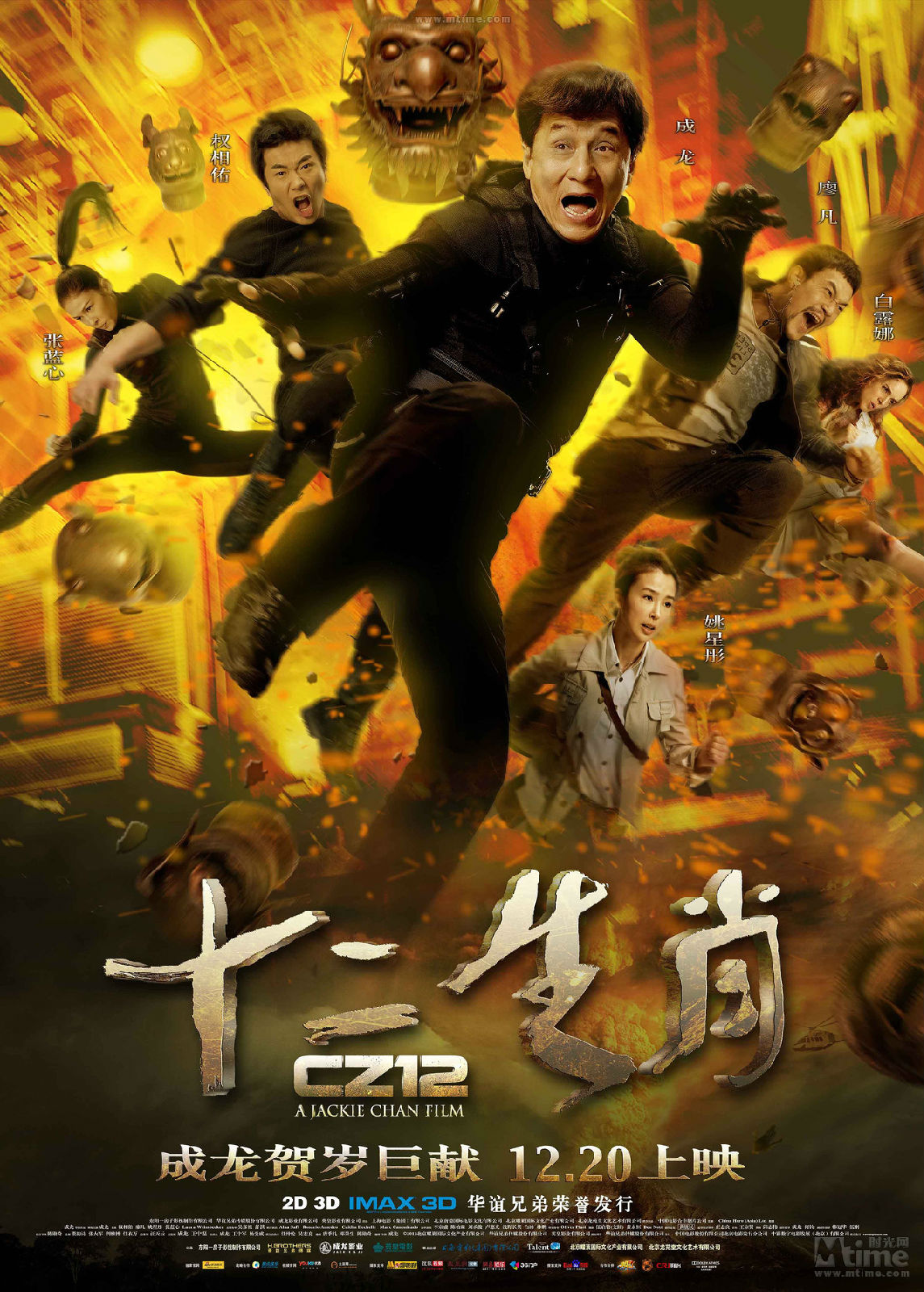 十二生肖