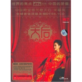 天后