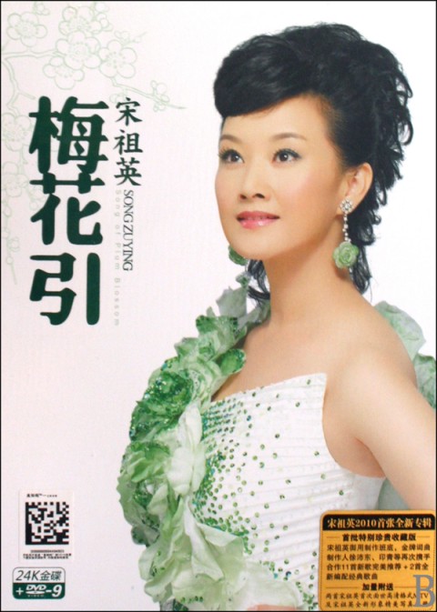 梅花引