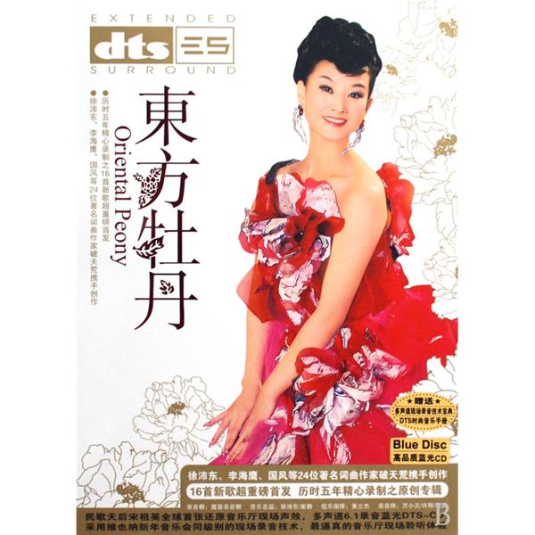 东方牡丹