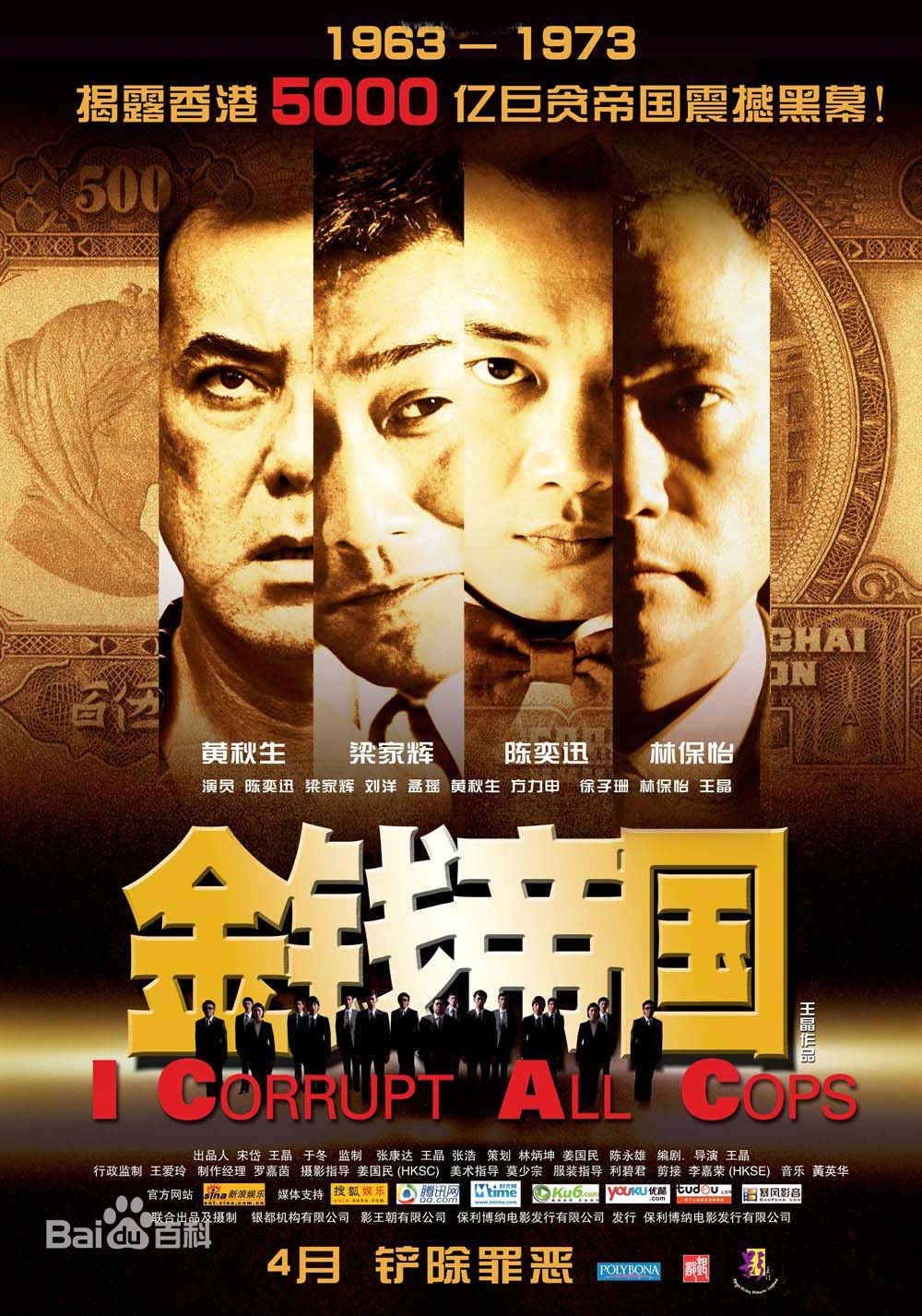 金钱帝国