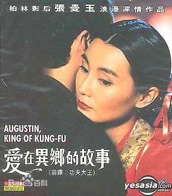 功夫大王