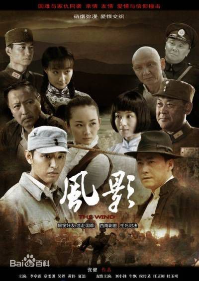 风影