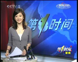 财经报道