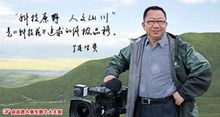 张生贵