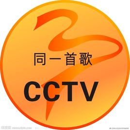 同一首歌