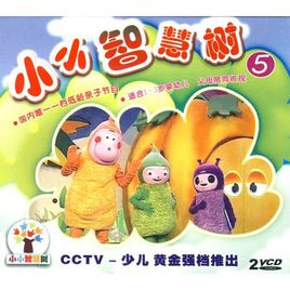 小小智慧树