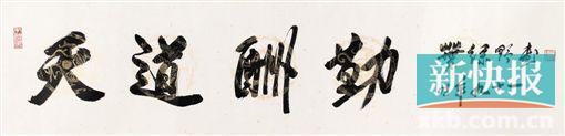 为什么在国画领域 书法成了问题