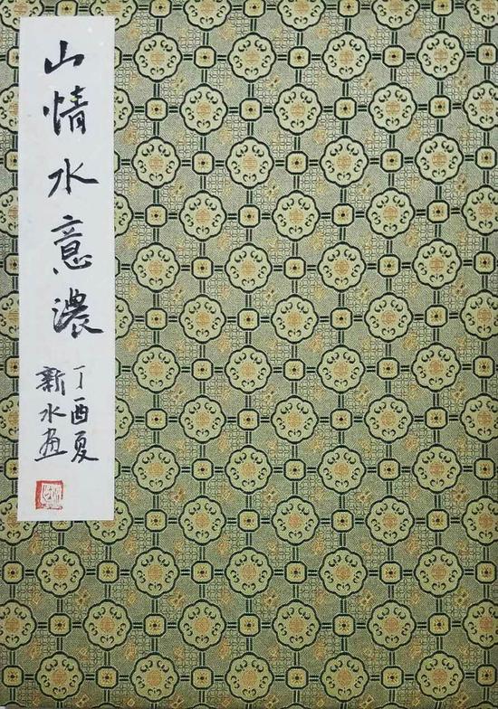 山情水意浓 束新水