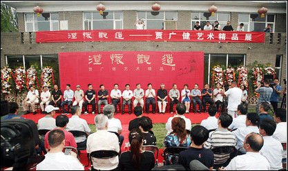 “澄怀观道”贾广健艺术精品展在贾广健艺术馆开幕