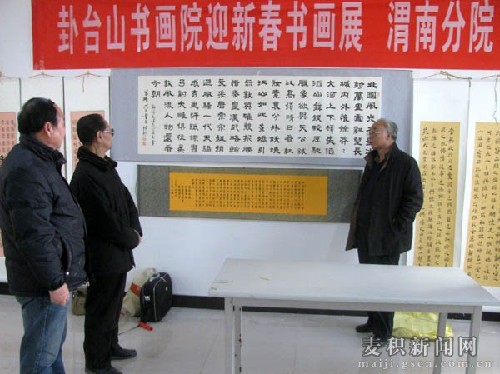 麦积区卦台山书画院开展迎新春送书画下乡活动