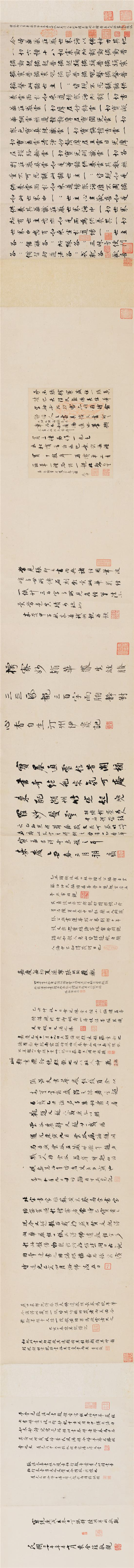 宋 张即之 《大方广佛华严经卷五之世主妙严之品第一之五》残卷