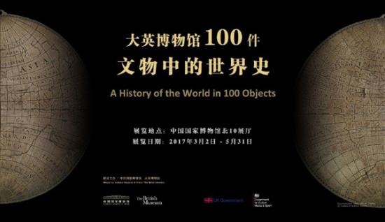 《女史箴图》不来中国 我们还有马云的三星堆兄弟