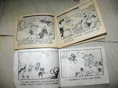 连环画靠收藏没有前途