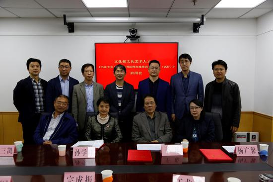 写字派牵手文化部助力书法艺术门类人才培养