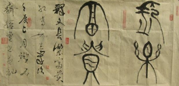 书法应在可读辨的前提下 讲究笔墨之美