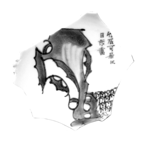 清初“梓桑轩”瓷画探秘