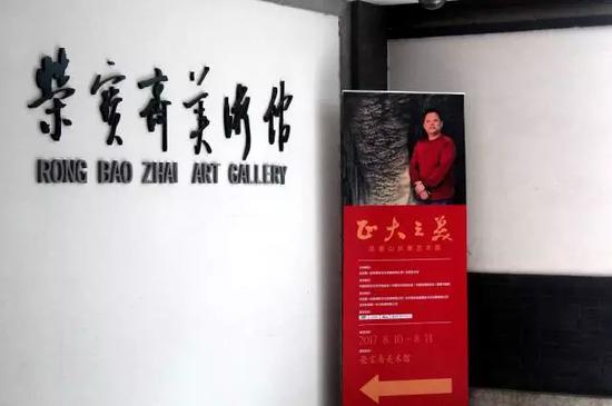 “洪潮山水画艺术展”在荣宝斋美术馆举行