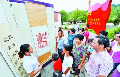 书画传家风墨宝话廉洁