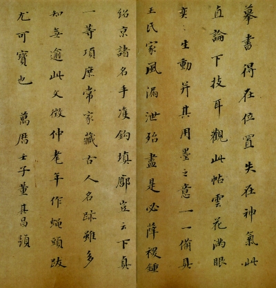 腕法、笔法、墨法、结体 书家的习性