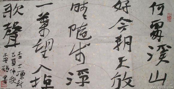 李强书法艺术鉴赏