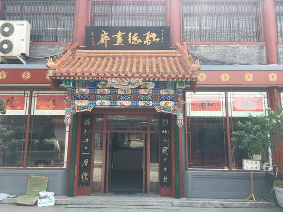 书画家衲子作品展7月16日亮相北京融德画廊