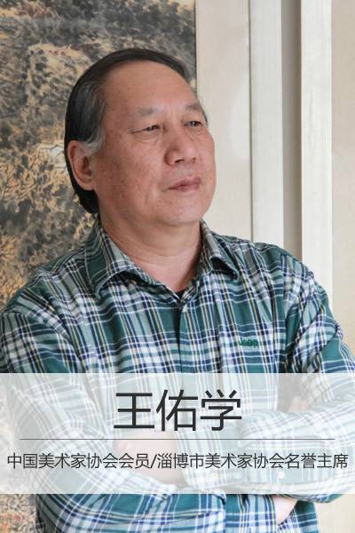 着名画家王佑学作品赏析