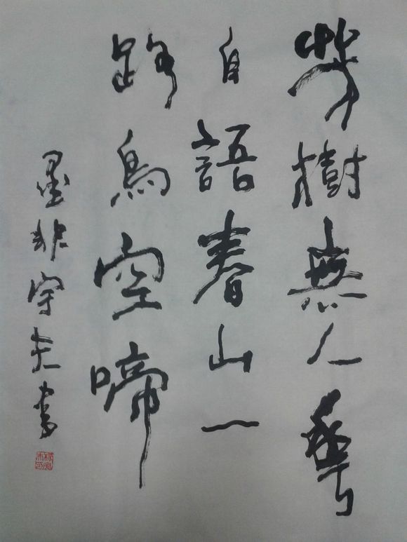 旅日书法家汉字情怀：写好中国字让书法走向世界