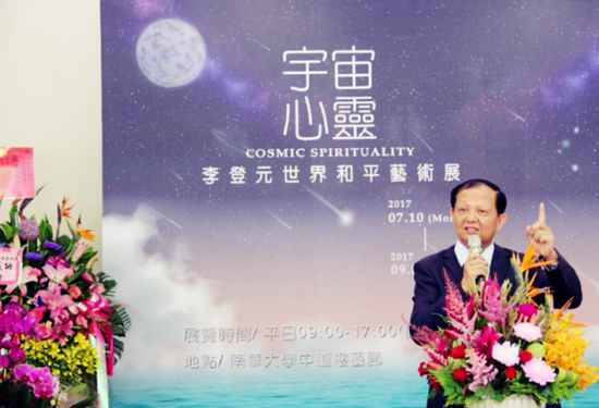 一笔画出一个新世界：李登元绘画品鉴