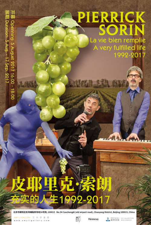 皮耶里克·索朗--充实的人生 1992 - 2017