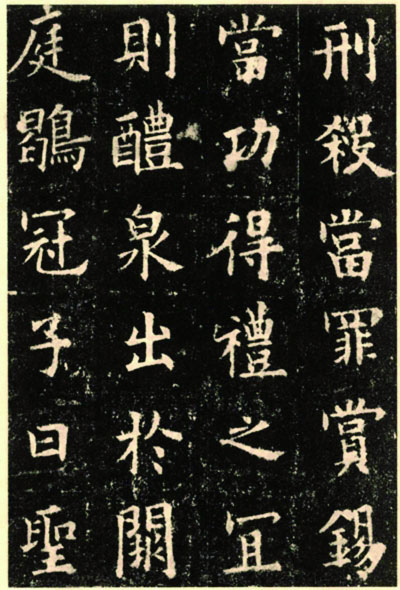 老而弥坚的欧阳询