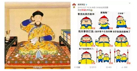 故宫的文创为什么牛：因为卖萌时够严肃