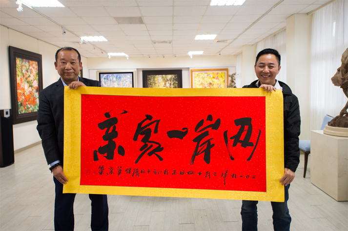 傅继英傅体书法“两岸一家亲”亮相中华着名企业家国际合作大会