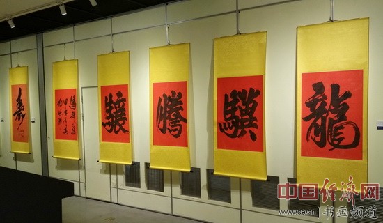 郑怀义书法