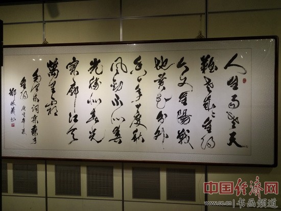 郑怀义书法