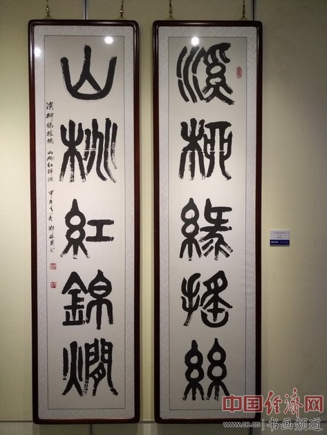 郑怀义书法