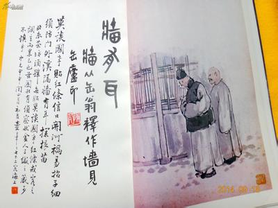走向现代的自觉与自信——陈师曾及其跨时代意义刍论